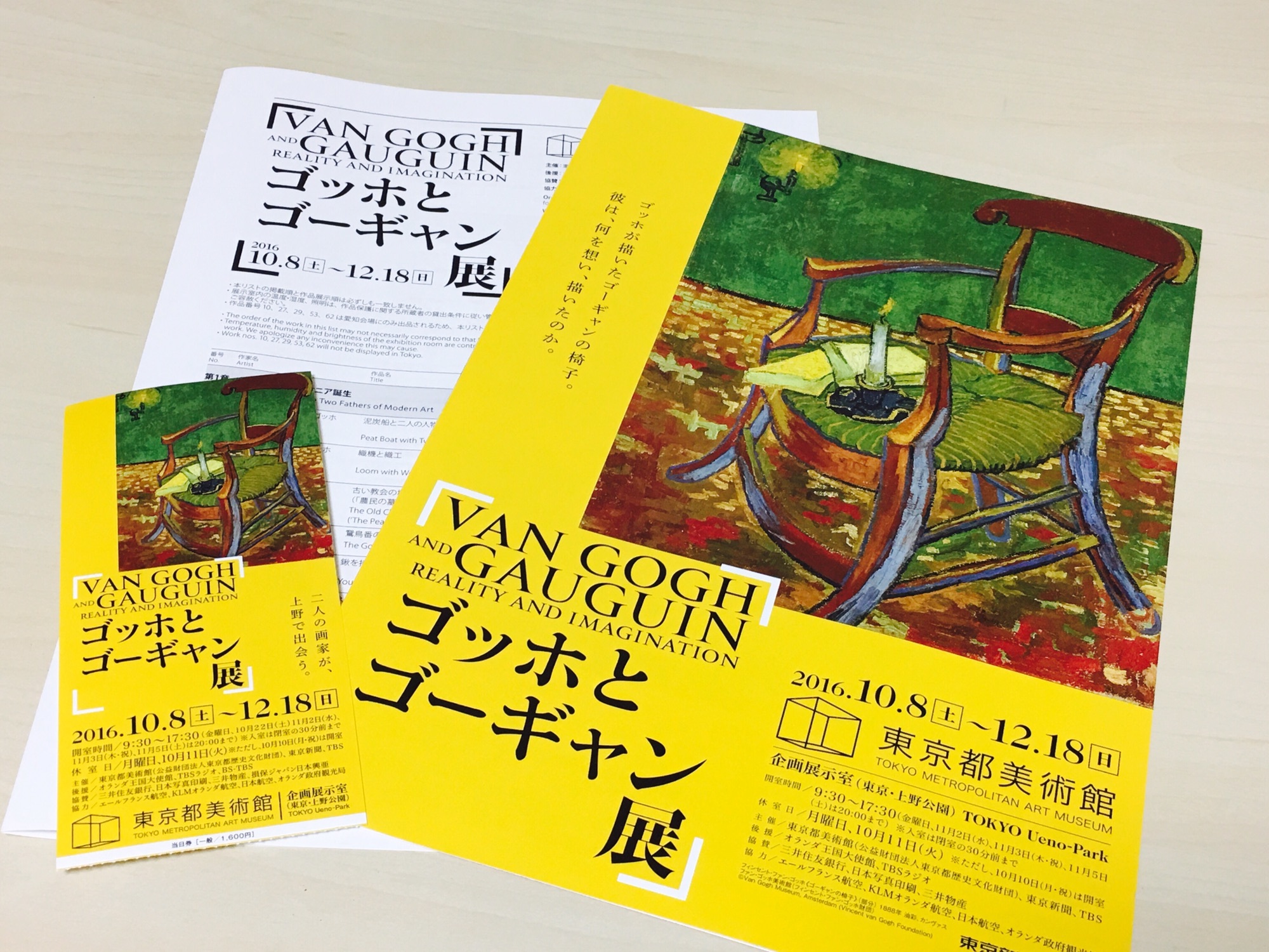 下の写真 模写した「ゴッホの椅子」を含む美術の課題ポスター